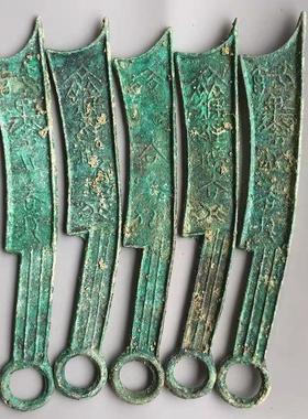 深坑美绣战国刀币古钱币老铜钱齐法化三字刀齐国货币真品老货收藏