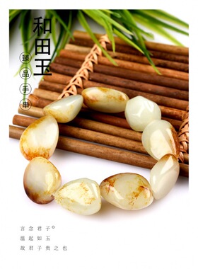 和田玉带皮随型玉珠男女款原石糖皮玉石手链手串