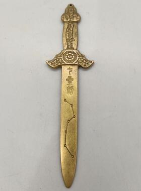 黄铜太极剑七星剑仿古纯铜小铜剑