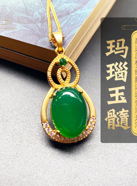玛瑙绿玉髓吊坠玛瑙项链水滴玉坠镶钻女士饰品古法鎏金银镶嵌