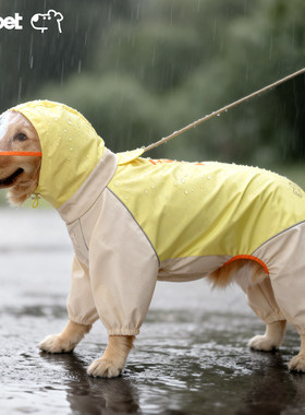 华元HOOPET宠物衣服中大型犬狗狗雨批四脚防水防脏全包大狗雨衣
