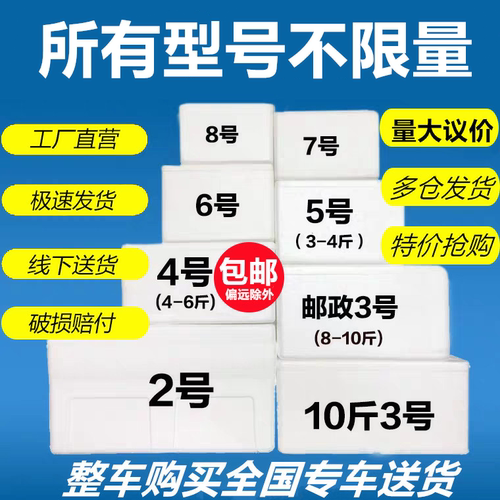加厚泡沫箱生鲜快递包装批发包邮