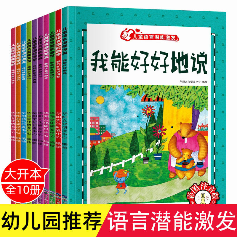 Expression own 10 Book picture book children 3-4-6-7 The age of Genuine kindergarten Taipan EQ train storybook A reception class reading 3-5 Best seller books Three hundred forty-five baby book Teach emotion Administrationin the Books/Magazine/Newspaper , Children's books/Supplementary , Painting/Cartoon/Comic/Cartoon story  category - from Buy2taobao.com to provide professional Taobao agent buy service