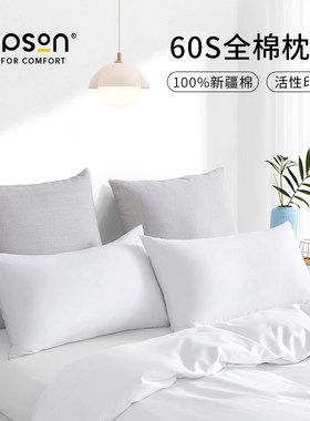 枕头套吉柏圣全棉纯色枕头套