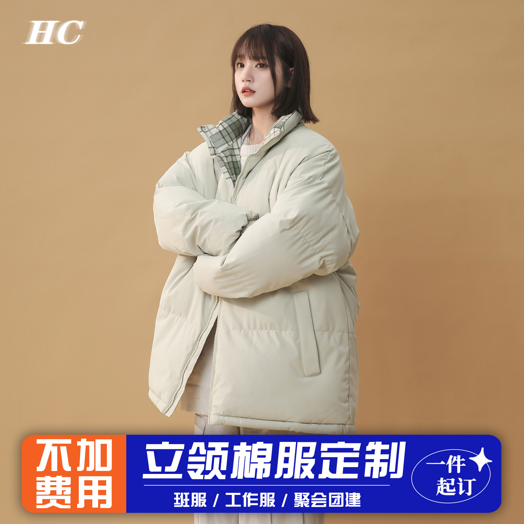 工作服定制印logo棉服外套订制衣服年会冬季团建外套定做diy班服,个性定制/设计服务/DIY,工作服/校服/商务服定制/加工,淘宝优惠券,粉丝福利购,淘宝优惠卷