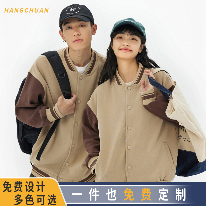 棒球服定制工作服开衫外套定做