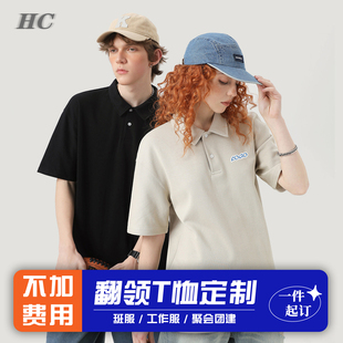 定制t恤印logo翻领短袖班服订制polo衫工作服刺绣文化衫280G重磅