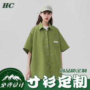 衬衫定制工作服印字印图印logo团队夏季薄款外套订制短袖衣服diy