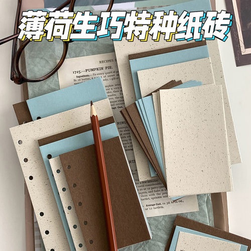 咖啡系列薄荷生巧m7a6特种纸活页手账m7a6内页内芯混合素材纸