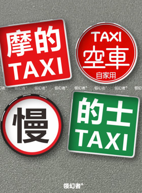 3D立体贴创意警示慢字水晶车贴