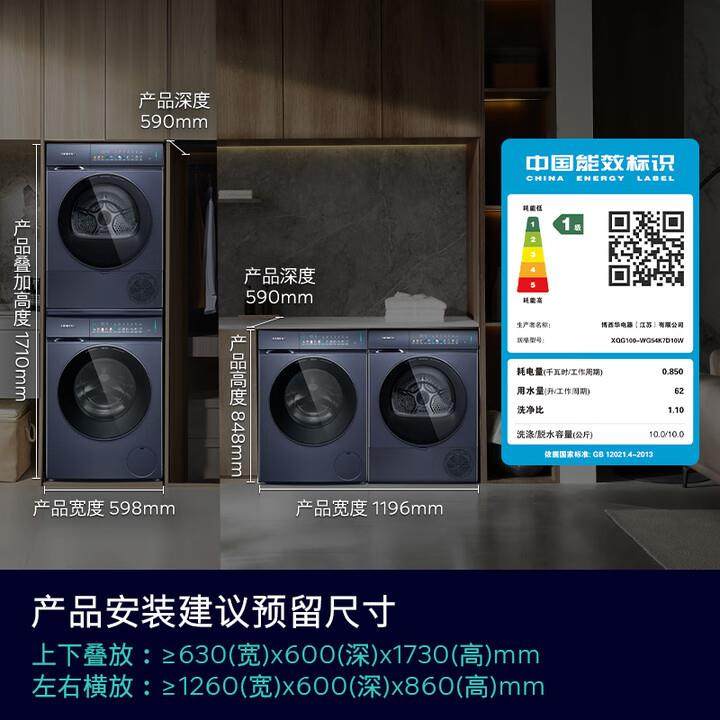 西.门子洗烘套装洗衣机WG54K7D10W+WQ55K7U10W