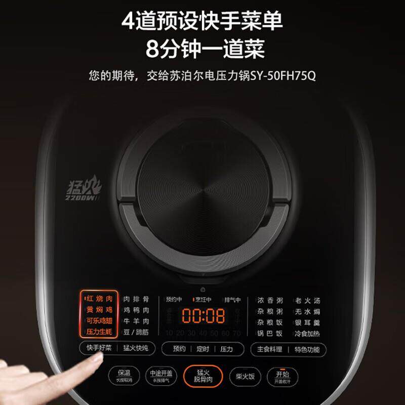 SY-50FH75Q电压力锅智能双胆高压锅电饭煲多功能大容量5升L