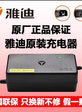 雅迪充电器48/60/72v/Y型三圆新国标接口电车摩托石墨烯铅酸原厂