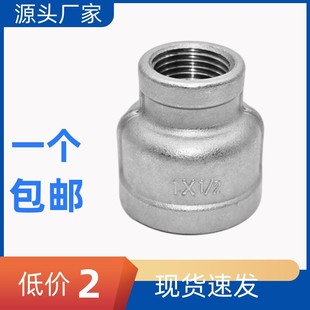 304不锈钢大小头异径内丝内螺纹管箍接头变径头水管接头水暖配件