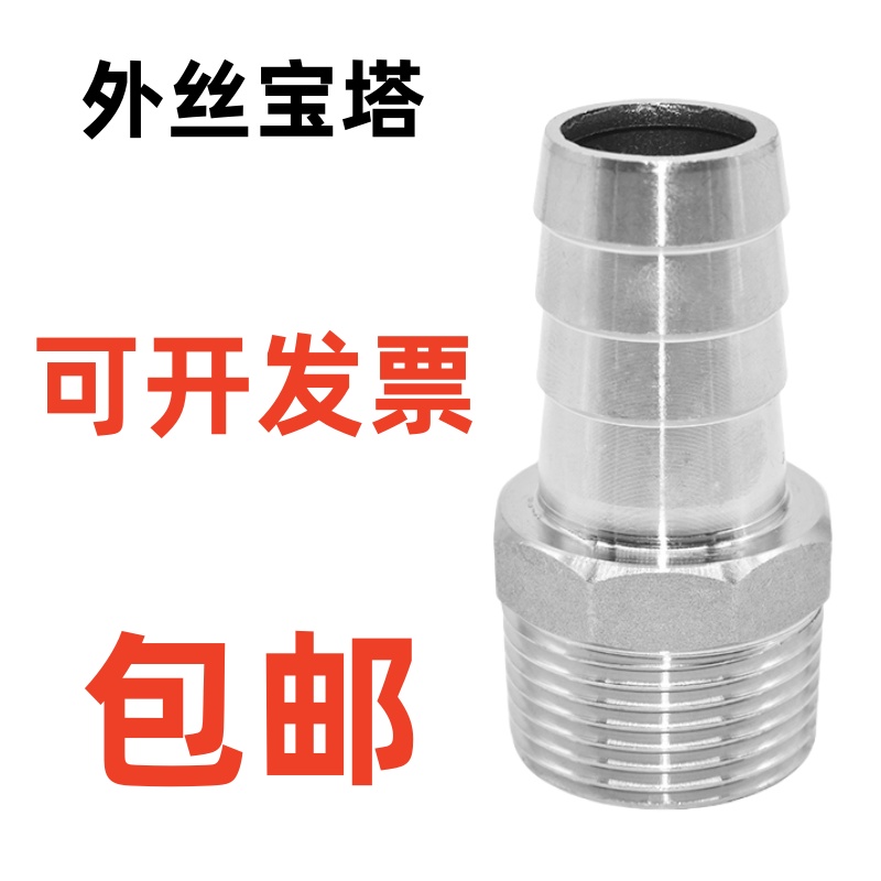 304不锈钢六角皮管接头