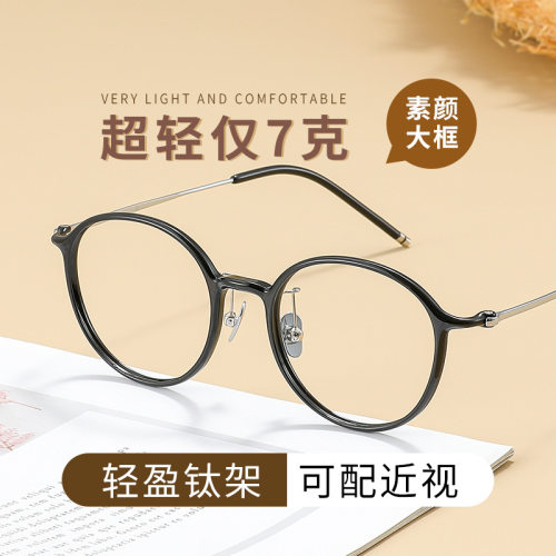 新款TR90时尚百搭圆框近视眼镜可配度数超轻7g羽钛眼镜框211