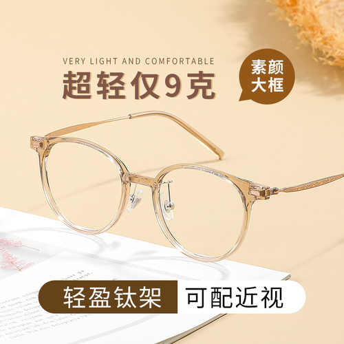 新款时尚眼镜女超轻钛架可配高度数眼镜框素颜大框近视眼镜框202
