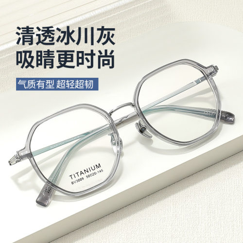 新款BV3009B超轻时尚学生半钛素颜显脸小复古多边高级感女镜框