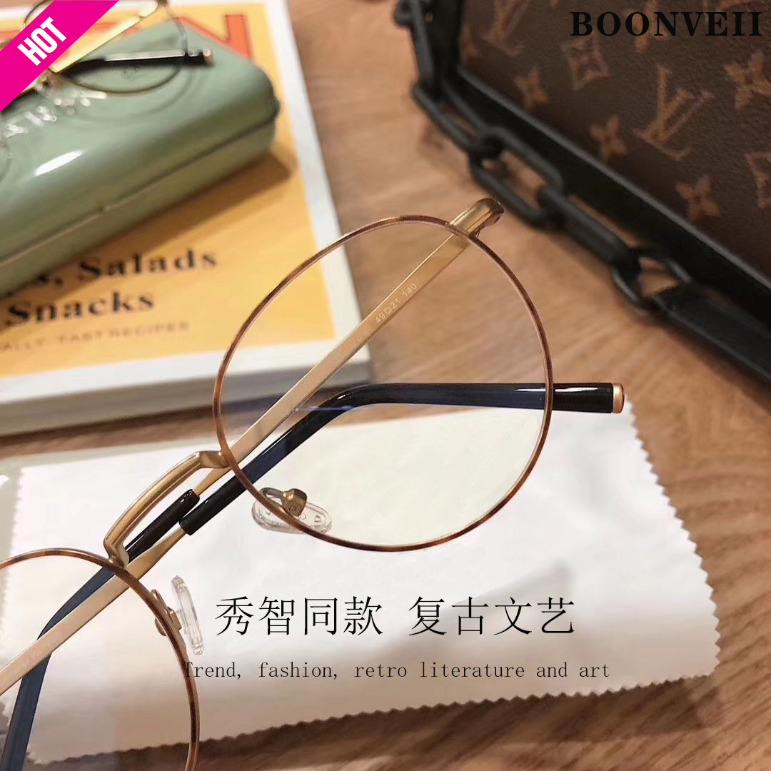 金丝边复古风圆框眼镜秀智同款