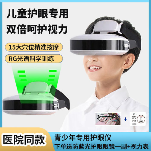 缓解眼睛酸涩疲劳，减缓近视