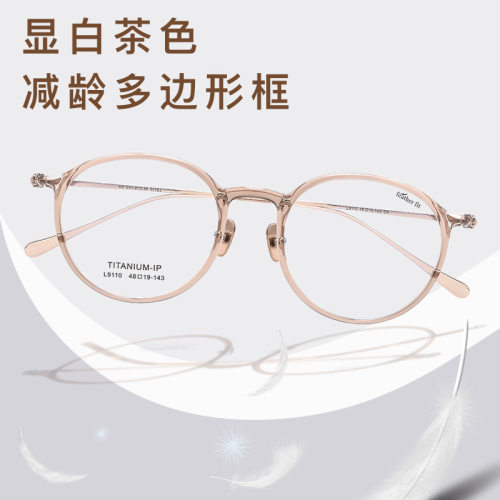 新款L9110Y超轻7g素颜防蓝光眼镜框可配近视度数学生网红眼镜架