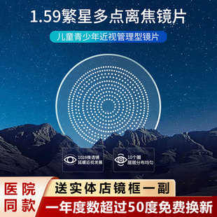 儿童近视眼多点离焦青少年防控蜂窝镜片周边离焦减缓儿童近视增长
