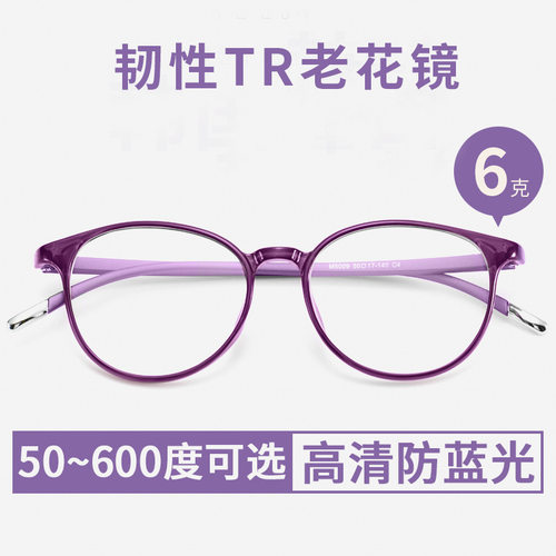 时尚圆框紫色豹纹色眼镜可配散光老花远视防蓝光超薄超轻眼镜近视