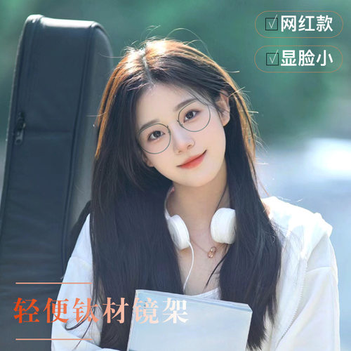 宽边复古纯钛眼镜架超轻眼镜框防蓝光配度数男女近视眼镜2038TSF