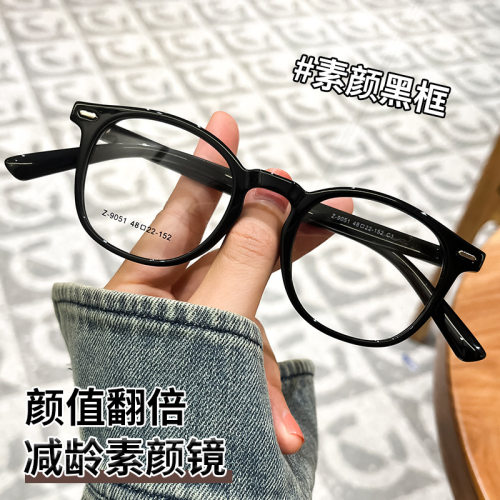 网红同款素颜黑框眼镜女潮人显脸小复古圆框近视眼镜架Z9051BL-48
