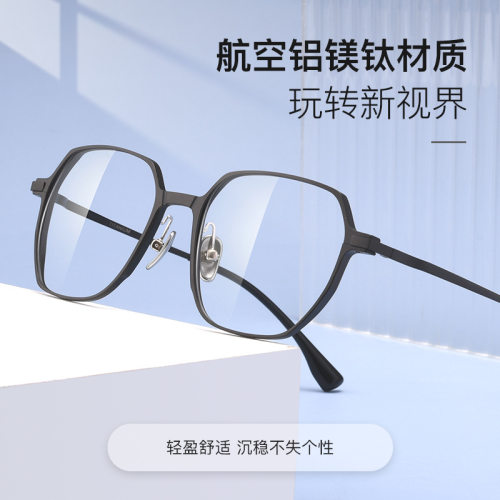 新款纯钛商务眼镜框复古全框超轻铝镁近视眼镜架配镜L5067M