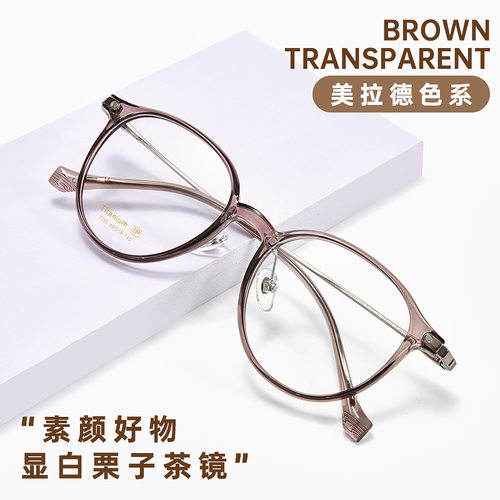 新款7155FS超轻纯钛丹阳眼镜可配度数近视防蓝光眼镜框