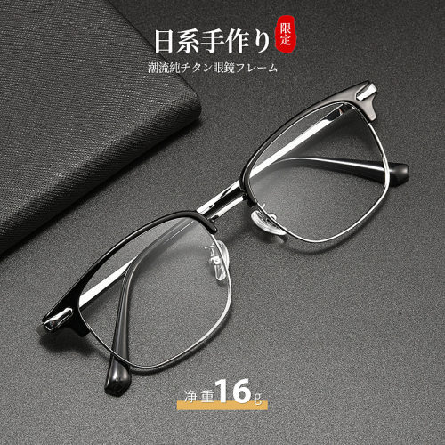 新款5053WX超轻网红镜框可配度数丹阳镜情侣款商防蓝光务眉线框
