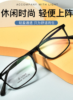 2025新款塑钢眼镜架可配度数邬钛眼镜框潮流硅胶鼻托框架镜66089