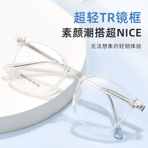 ins风透明眼镜近视散光网上配镜防蓝光眼镜小红书同款透明粉色潮
