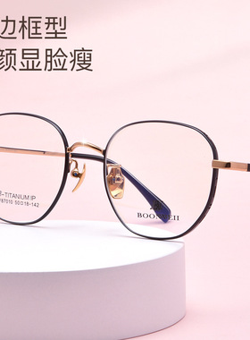 超轻纯钛眼镜框β钛多边形眼镜架宽边高度数近视眼镜BV87010