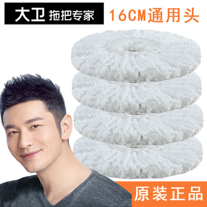 拓朴大卫旋转拖把头雪尼尔超细吸水免手洗纤维旋转替换拖布头棉头高性价比高么？