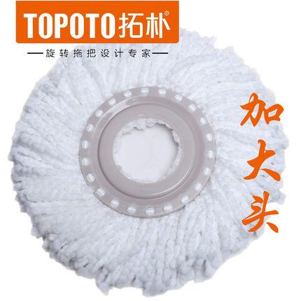 拓朴加大旋转拖把头大卫小迷N6大木马悍马X7替换头墩布头棉头