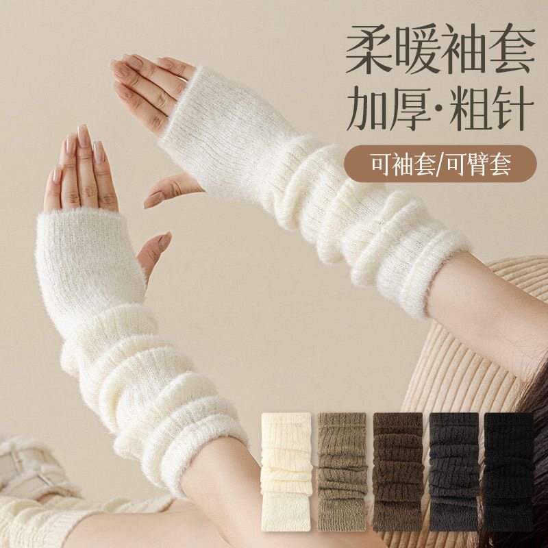 白色毛绒保暖袖套软糯手臂套秋冬防寒月子护胳膊针织单独毛衣袖子