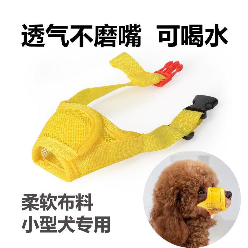 小狗狗嘴套防乱吃咬人叫幼犬口罩护嘴巴套泰迪比熊博美专用小型犬