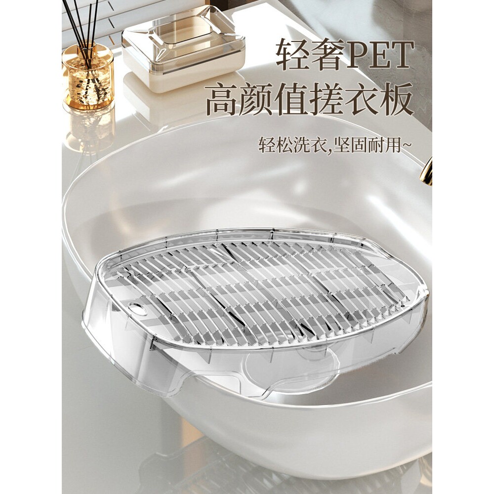 宿舍可用型搓衣板家用加厚塑料小婴儿洗衣板洗袜子懒人神器搓衣板