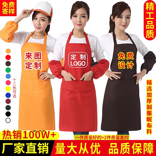围裙定制logo印字定做广告工作服