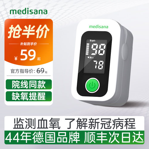 德国血氧仪/院线同款/热卖29万台