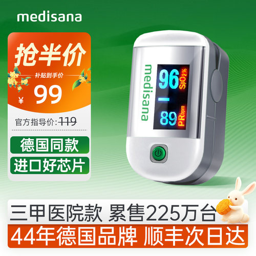 【半价】德国血氧仪已售225万台