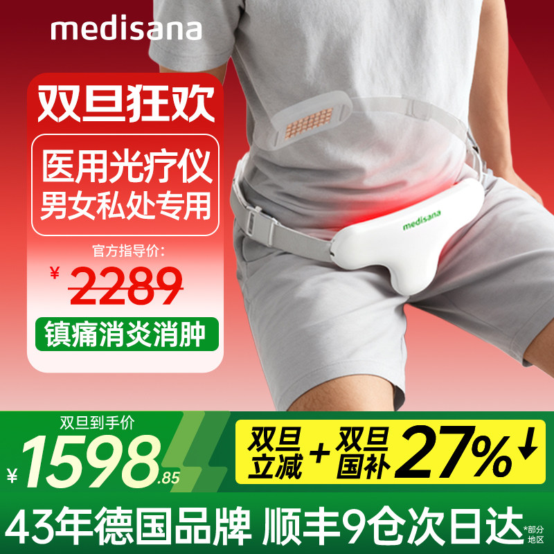 德国医用光疗仪/男女私处消炎