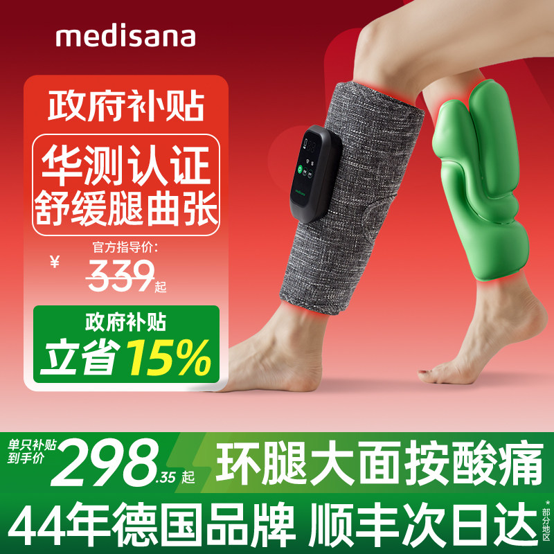 德国腿部按摩器大小腿肌肉全自动揉捏按腿神器热敷经络疏通按摩仪