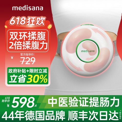 价保618德国揉腹仪认证舒缓便秘