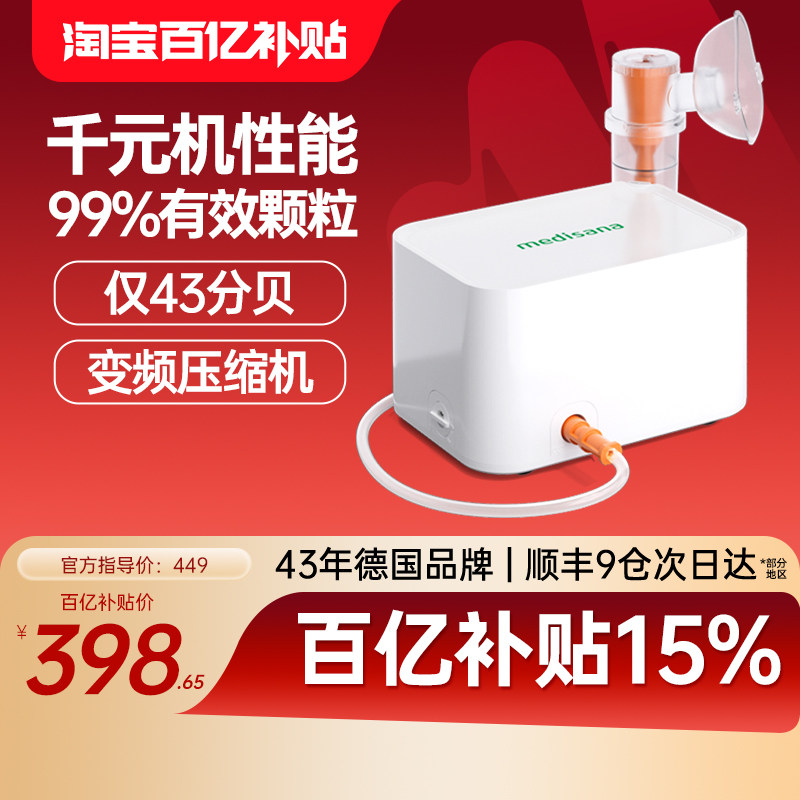 ���ڲ������¹�medisana��������ͥ�ö�ͯ��̵ֹ��Ӥ��ҽ�ÿ�����Ӥ�������� 398.65Ԫ(������)