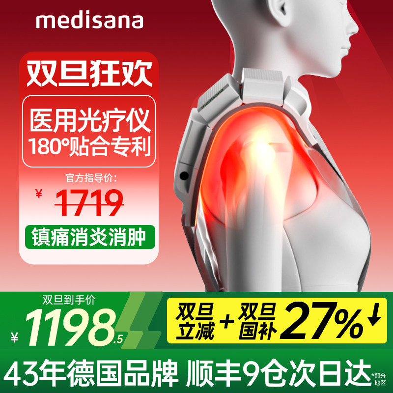德国医用光疗仪双光双效镇痛消炎