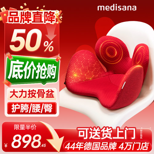 德国专业坐姿椅/产后练骨盆胯宽
