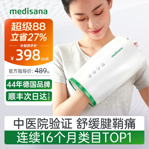 德国护手器/舒缓腱鞘痛/中医验证